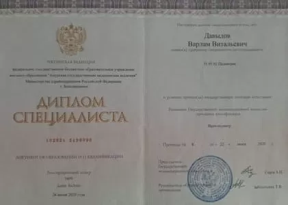 Диплом врача частной наркологической клиники в Икряном Наше Здоровье Давыдова Варлама Витальевича Диплом врача Наше Здоровье Давыдов Варлам Витальевич